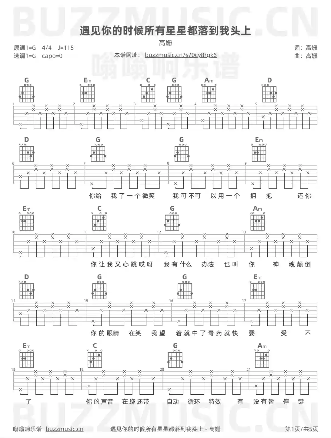 吉他谱第1页