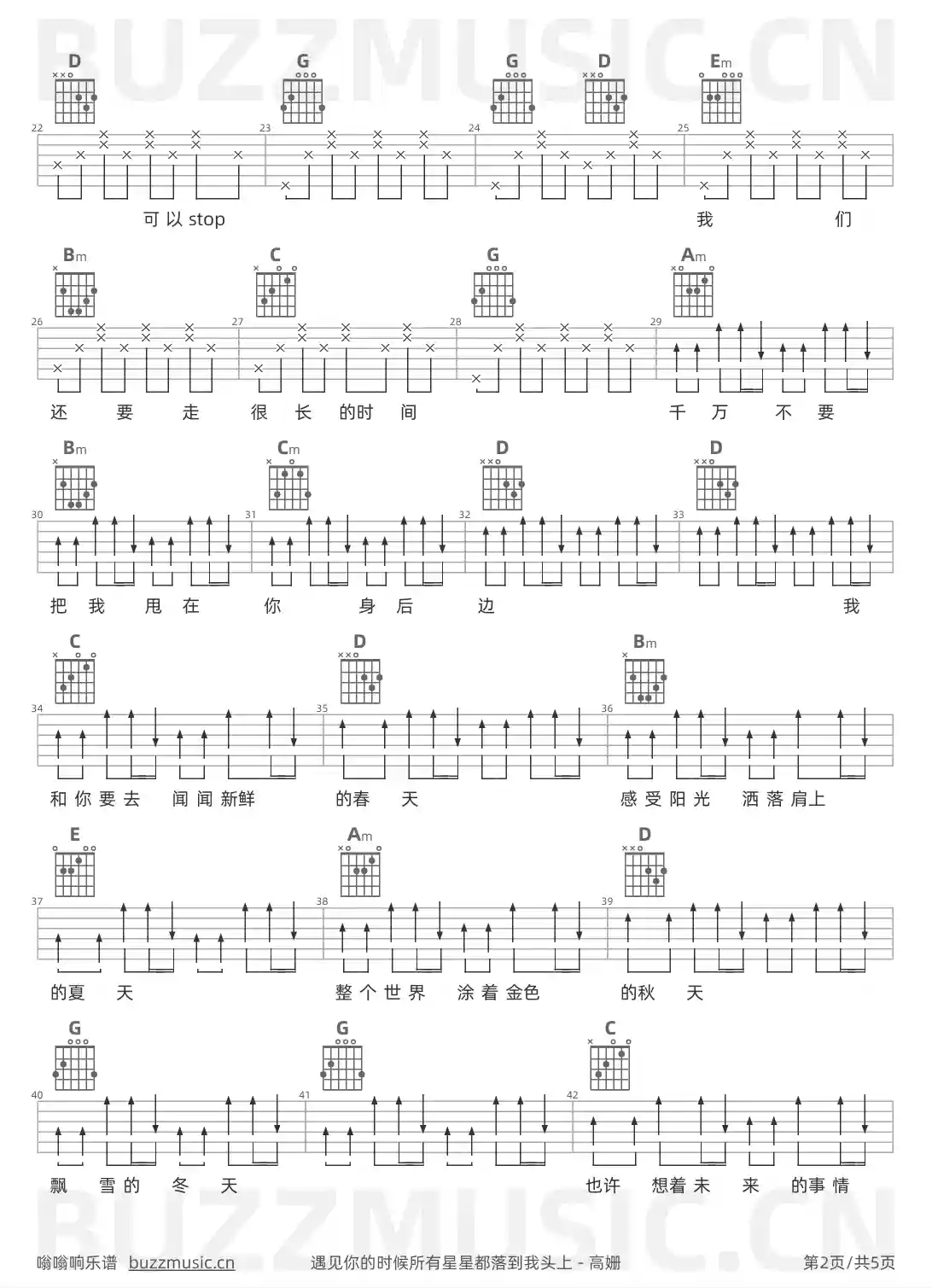 吉他谱第2页
