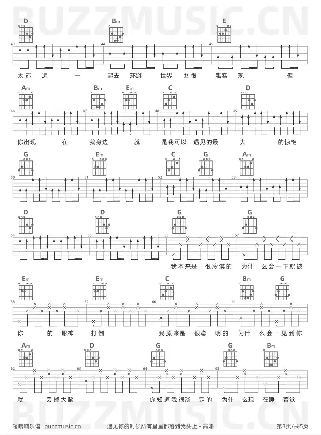 吉他谱第3页