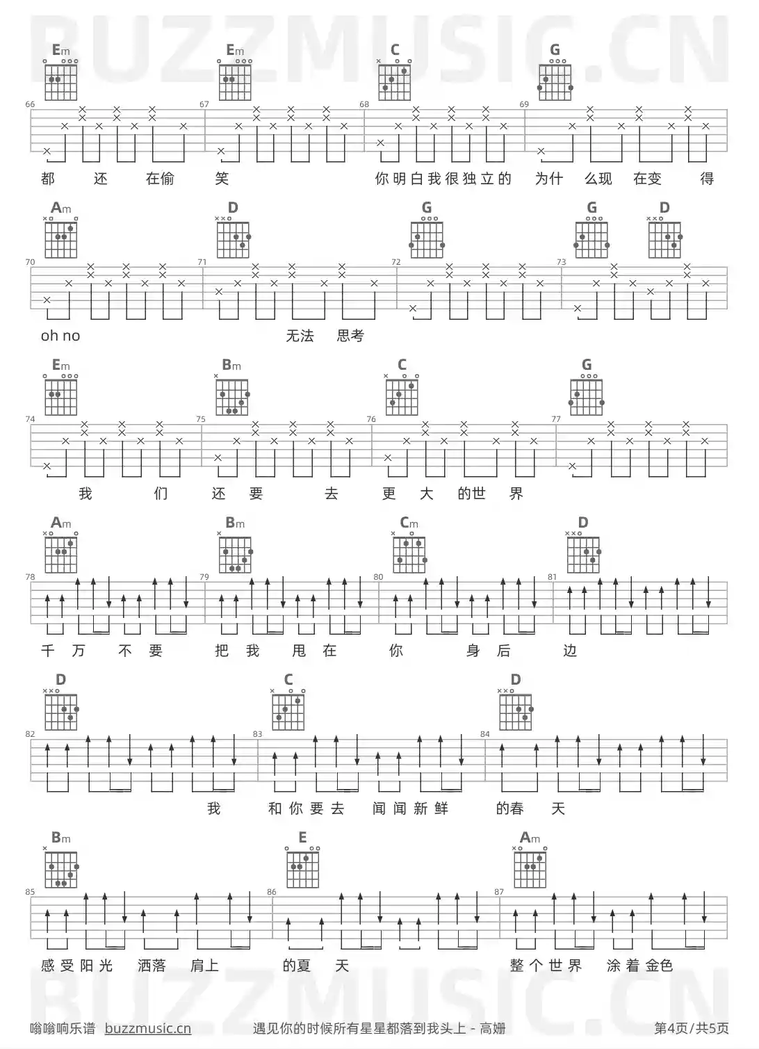 吉他谱第4页