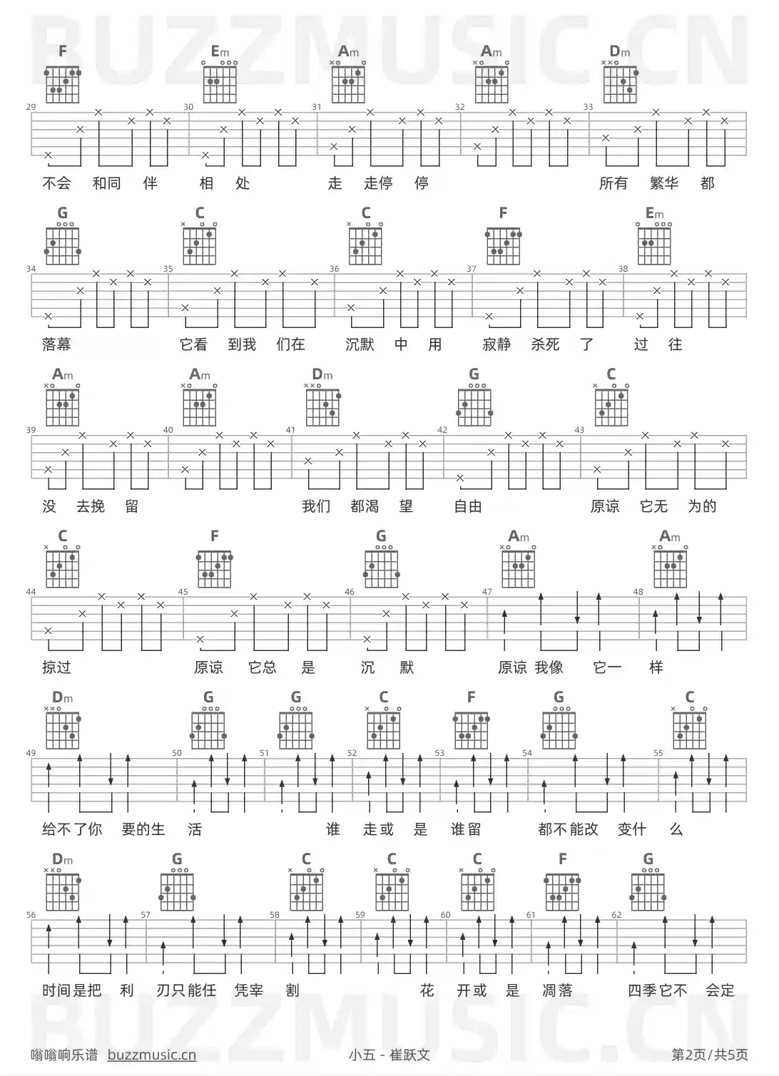 吉他谱第2页