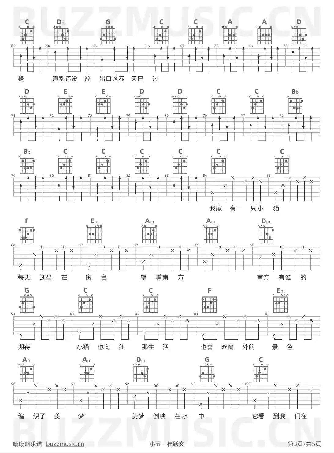 吉他谱第3页