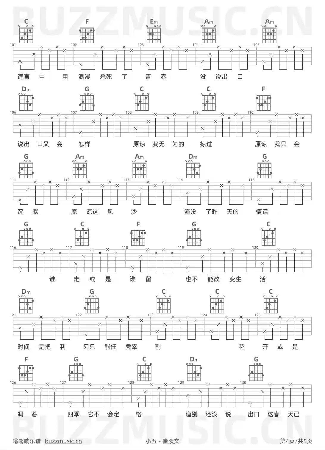 吉他谱第4页