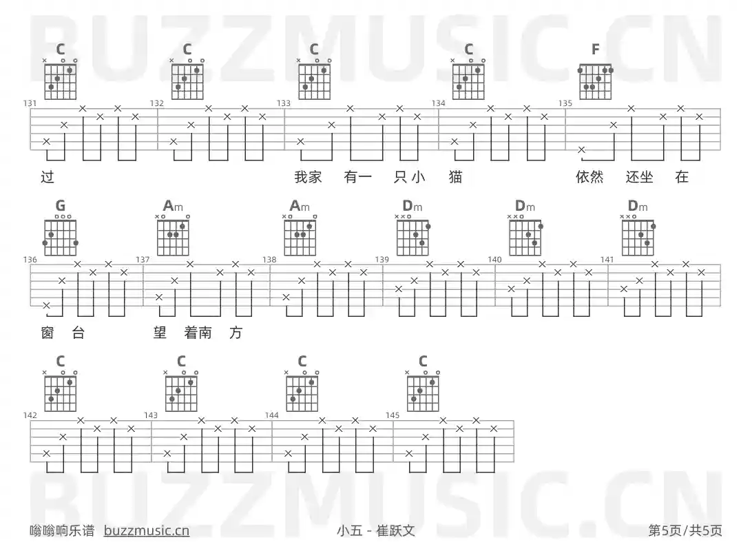 吉他谱第5页