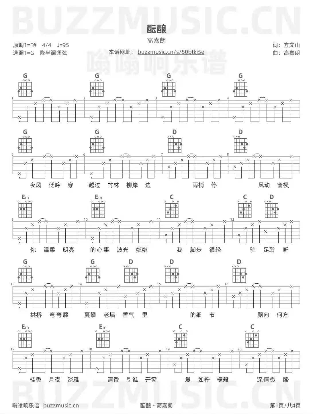 吉他谱第1页