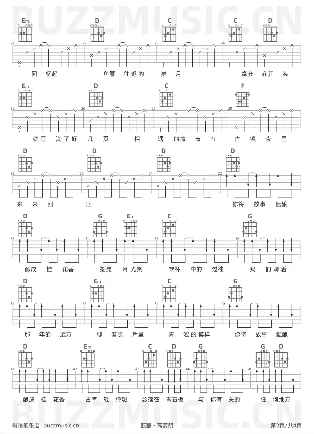 吉他谱第2页