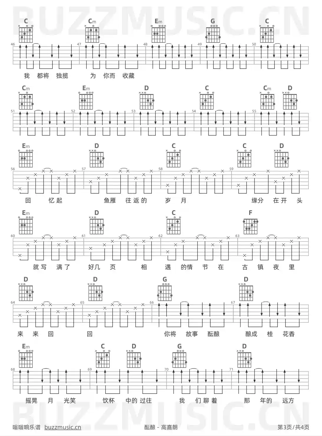 吉他谱第3页