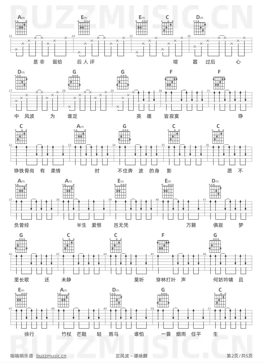 吉他谱第2页