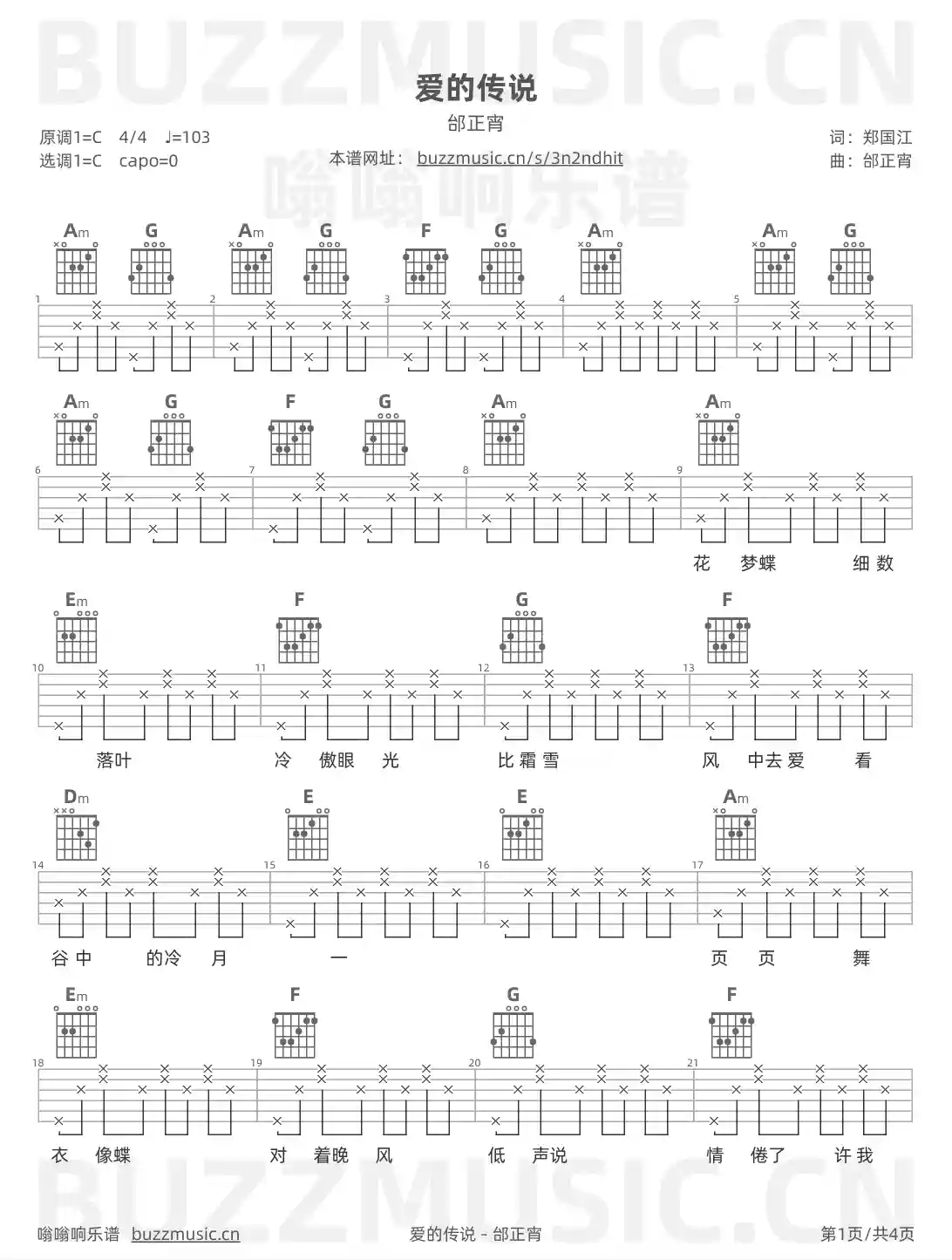 吉他谱第1页