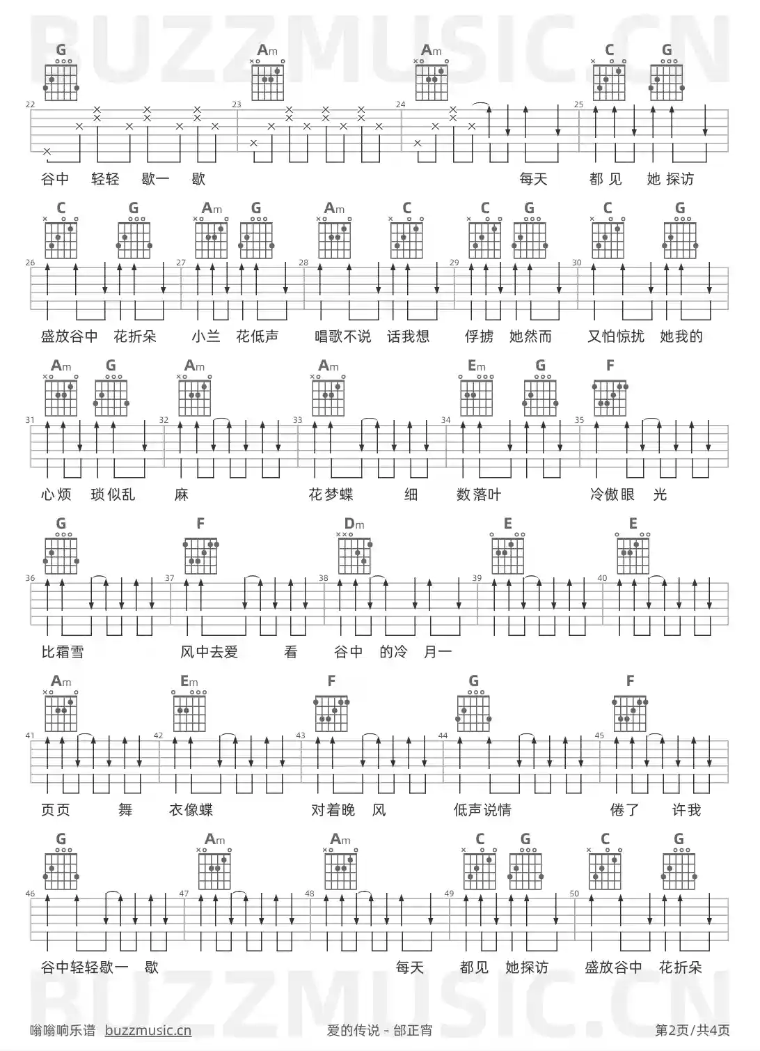 吉他谱第2页