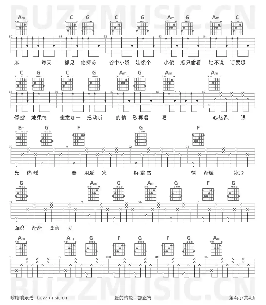 吉他谱第4页