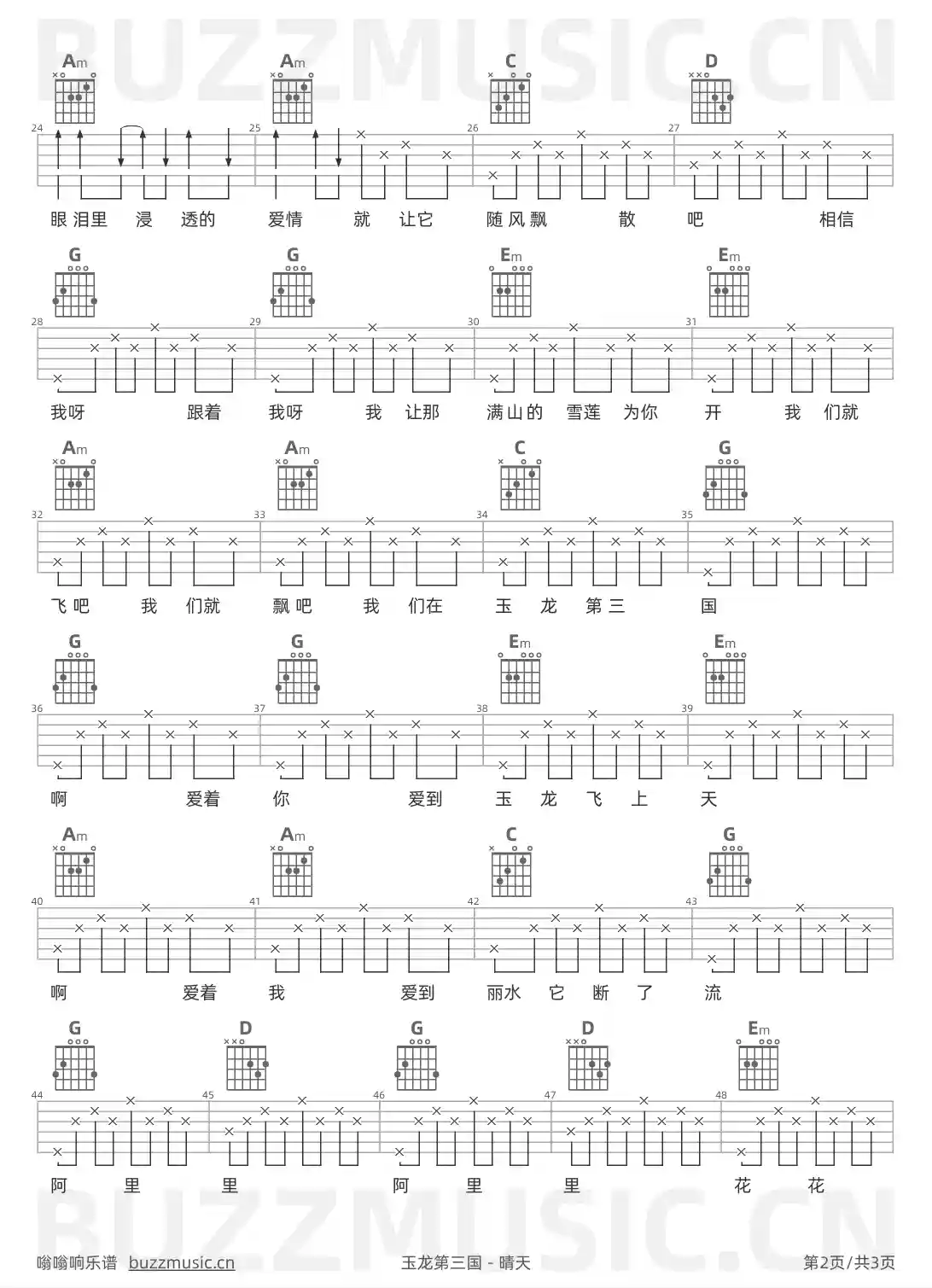 吉他谱第2页