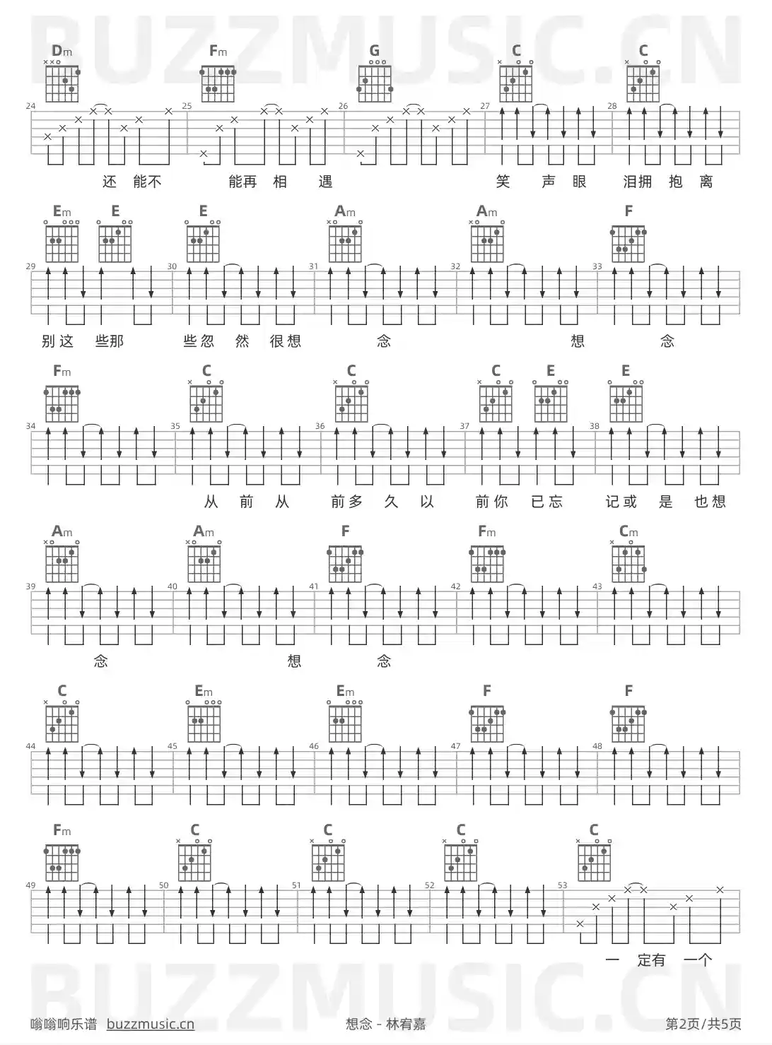 吉他谱第2页