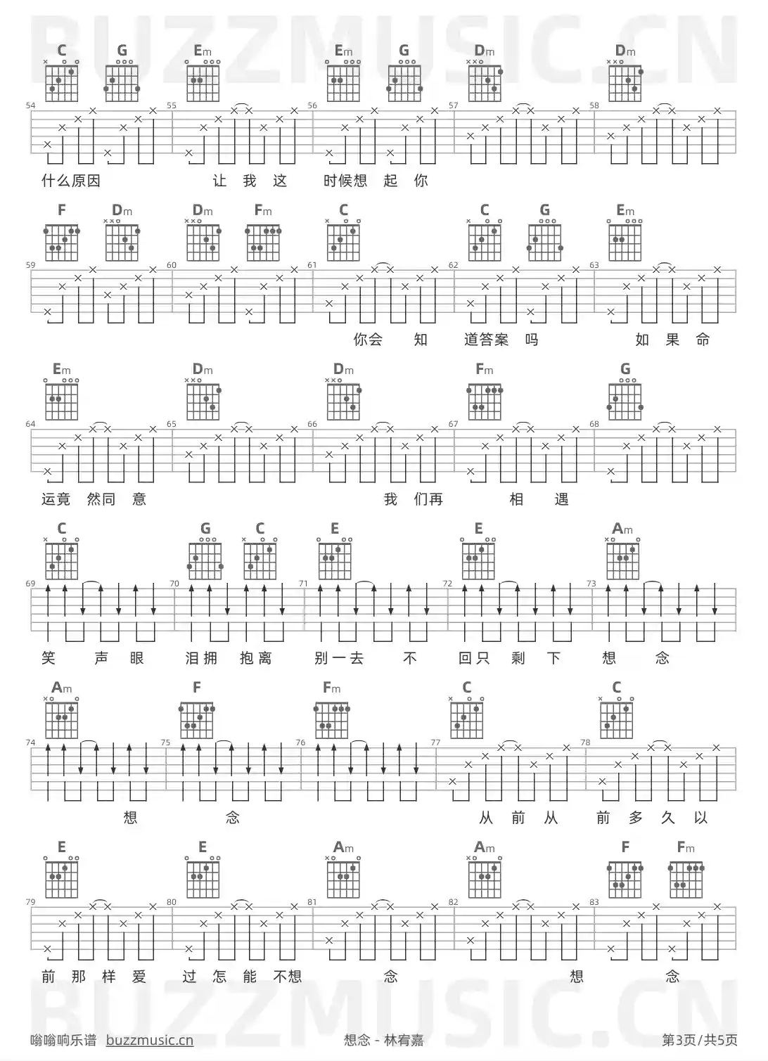 吉他谱第3页