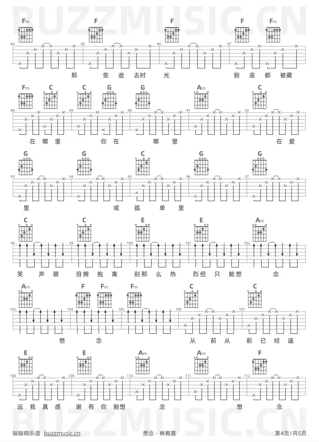 吉他谱第4页