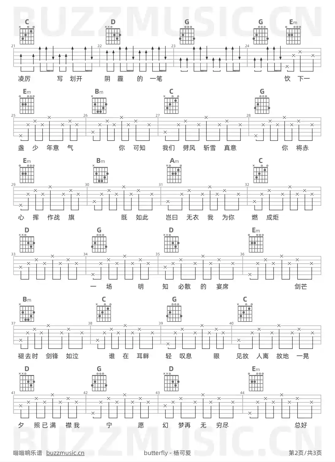 吉他谱第2页