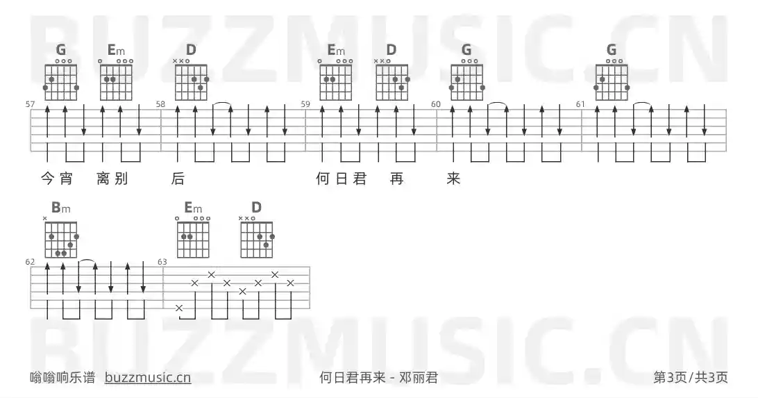 吉他谱第3页