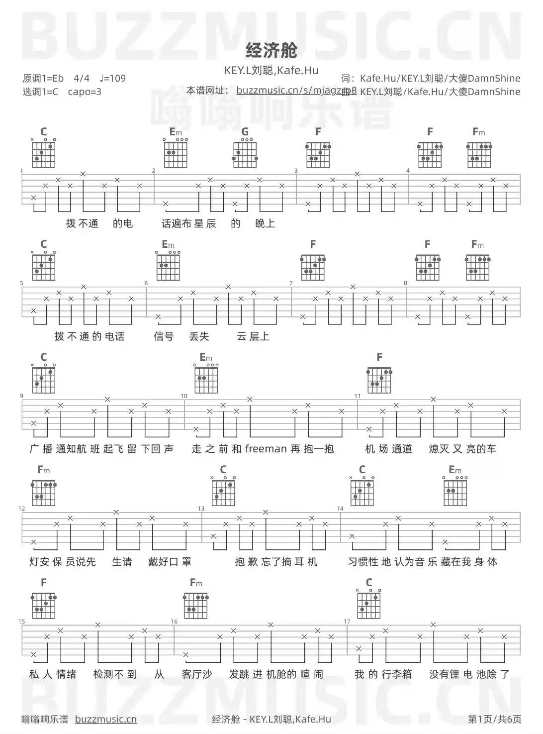 吉他谱第1页