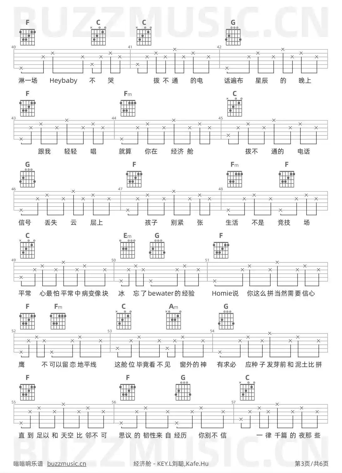 吉他谱第3页