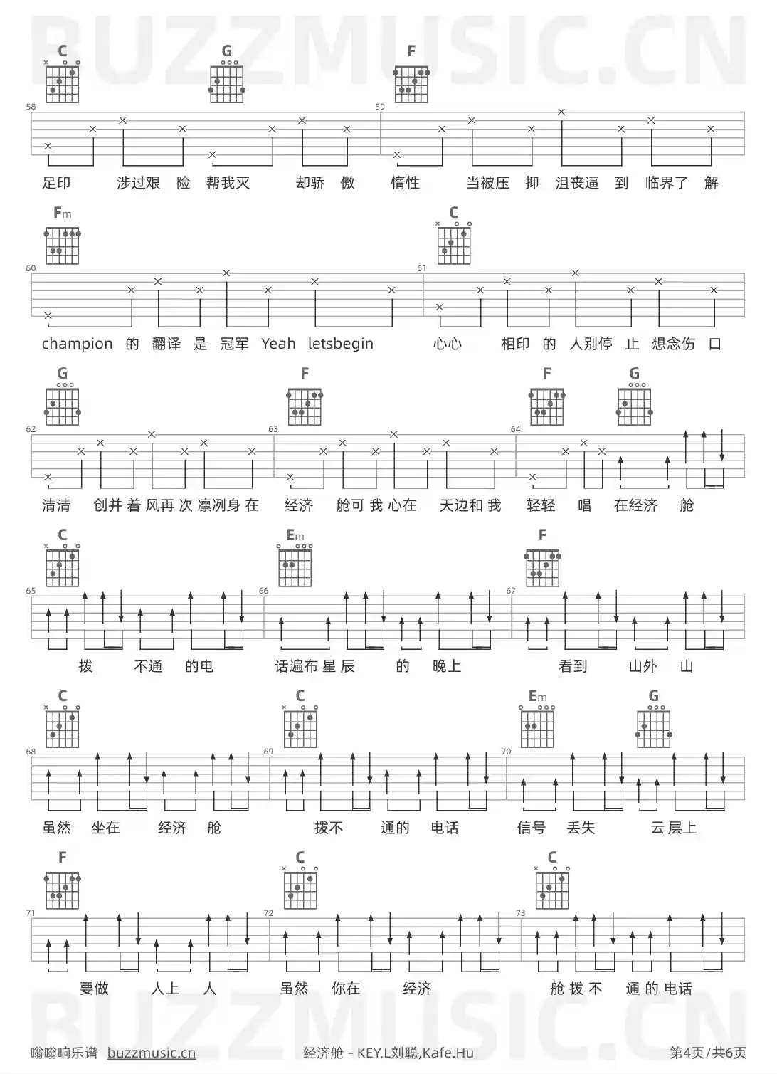 吉他谱第4页