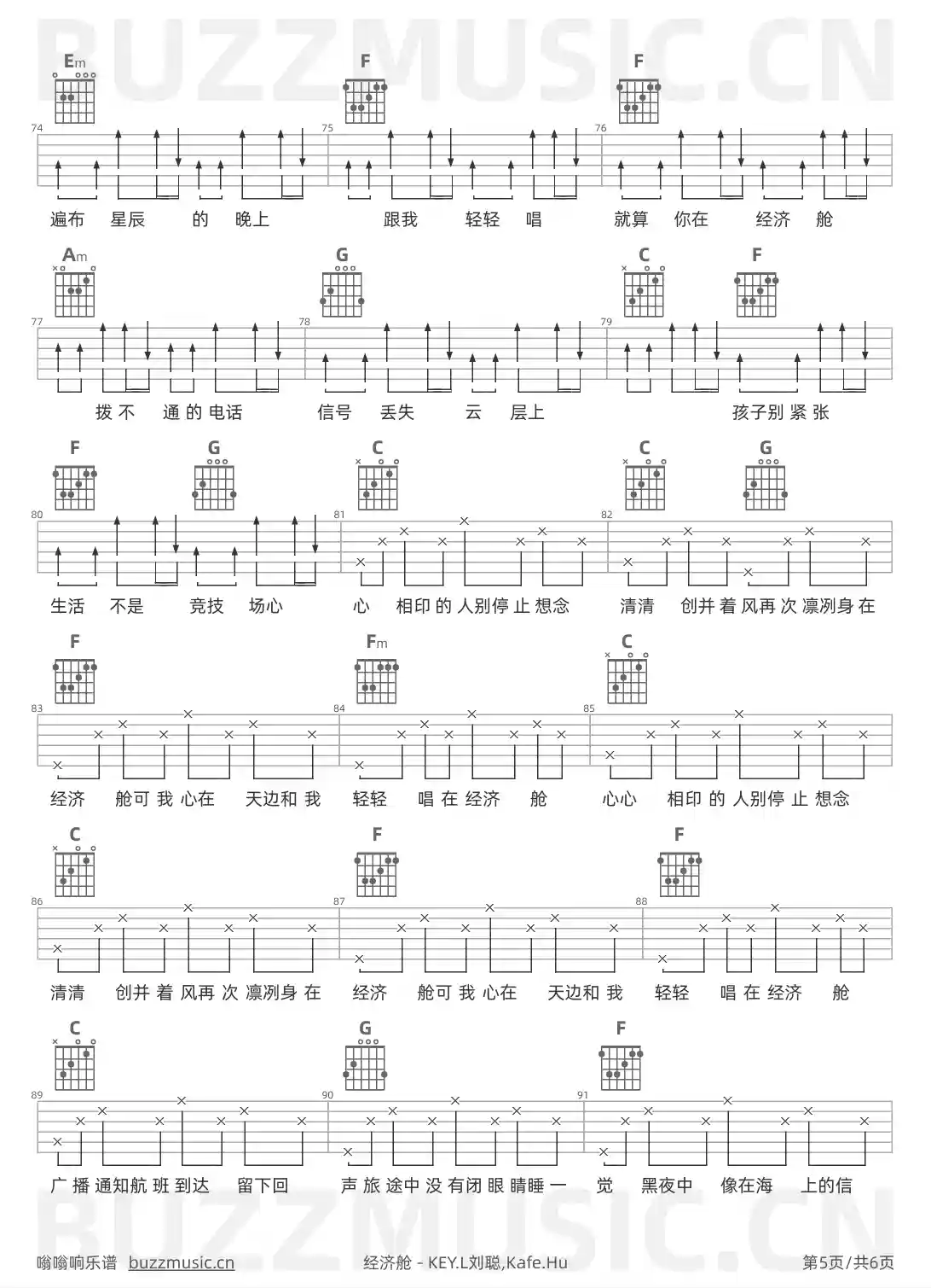 吉他谱第5页
