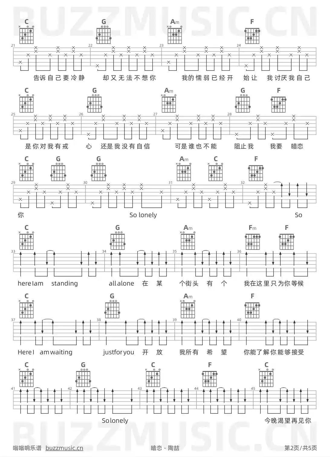 吉他谱第2页