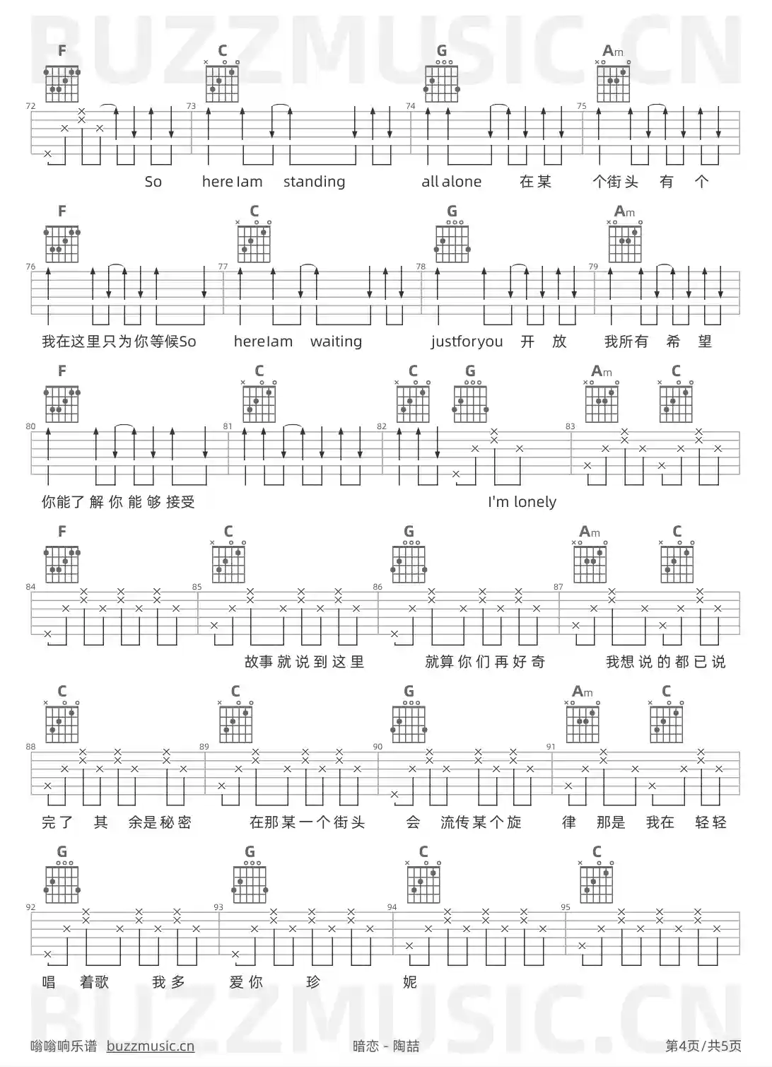 吉他谱第4页