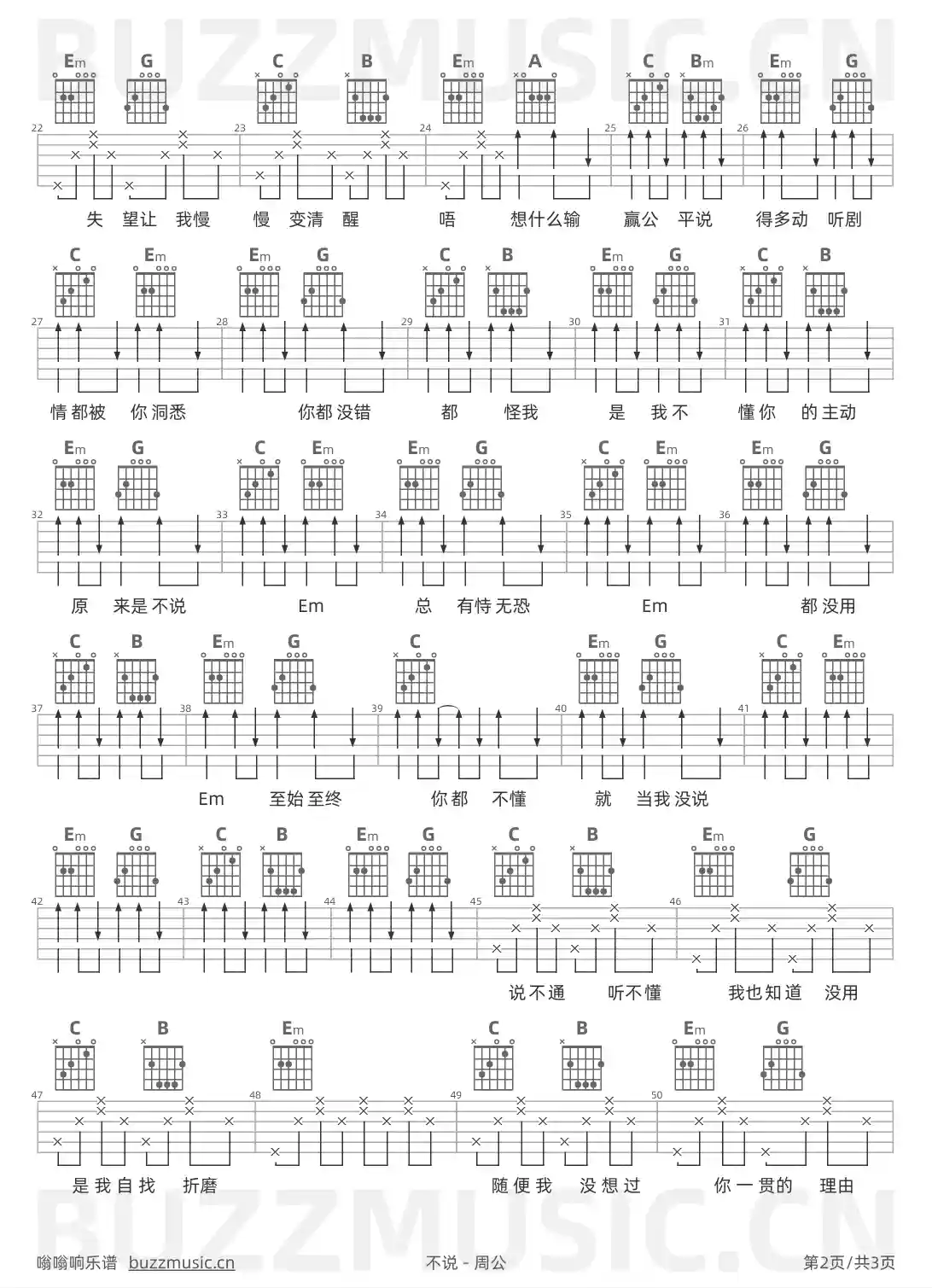 吉他谱第2页