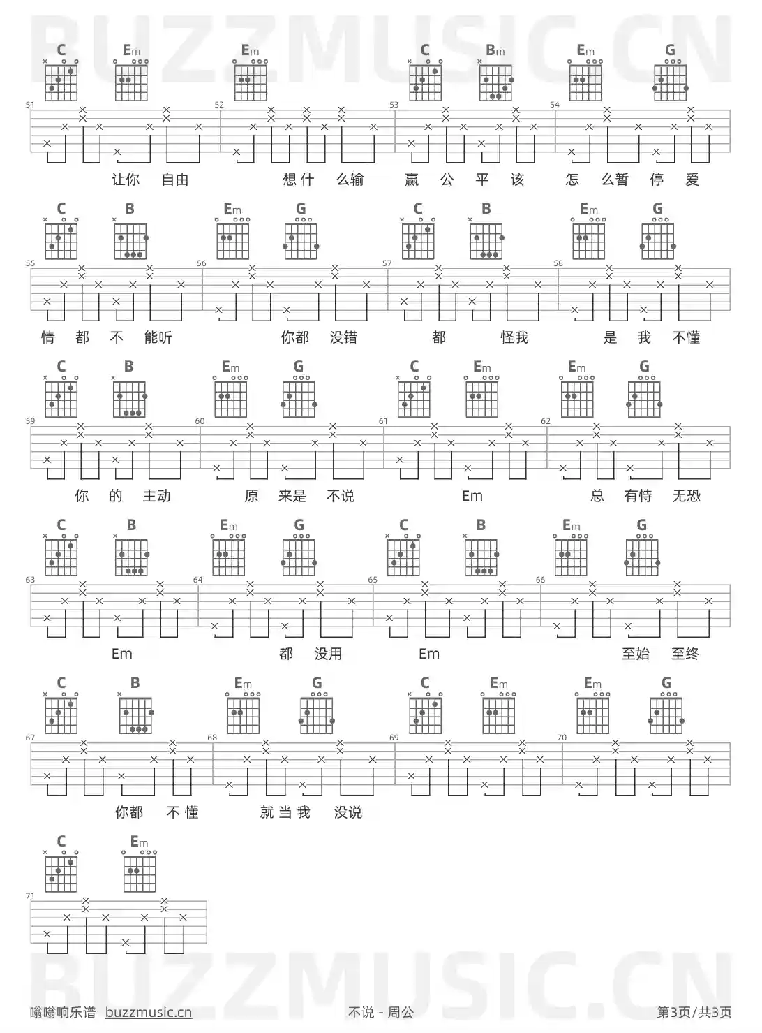 吉他谱第3页