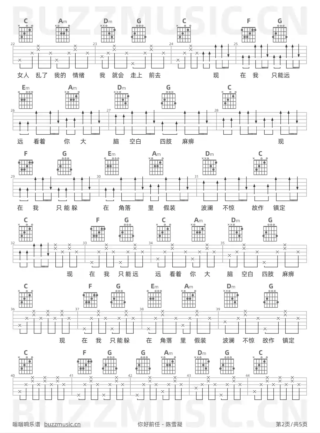 吉他谱第2页