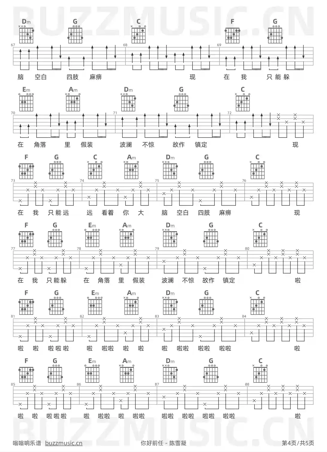 吉他谱第4页
