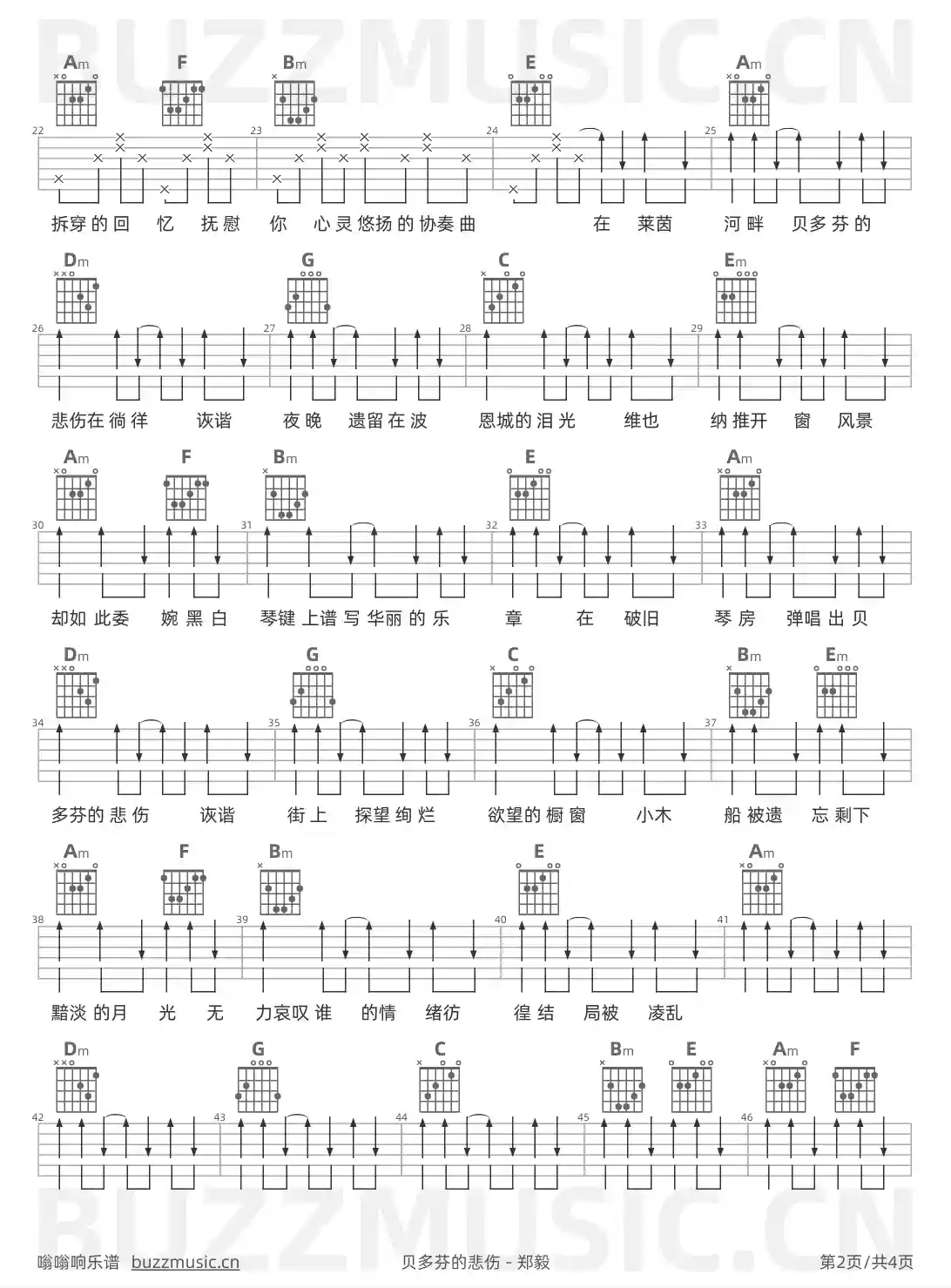 吉他谱第2页