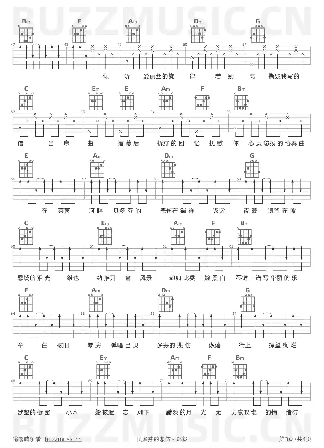 吉他谱第3页