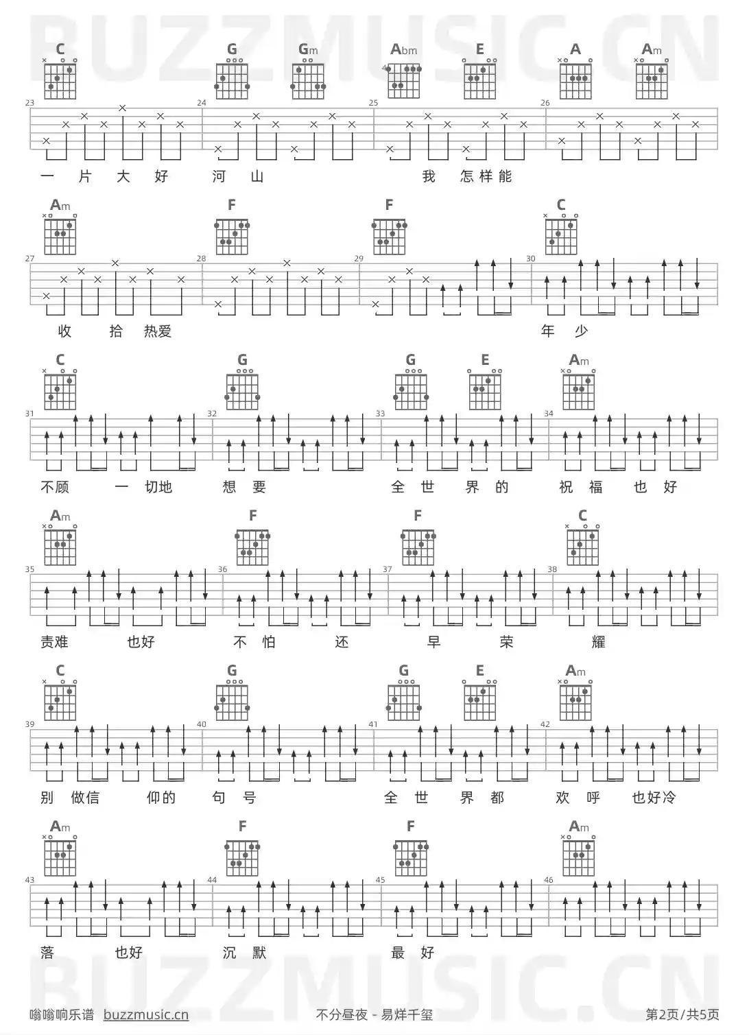 吉他谱第2页