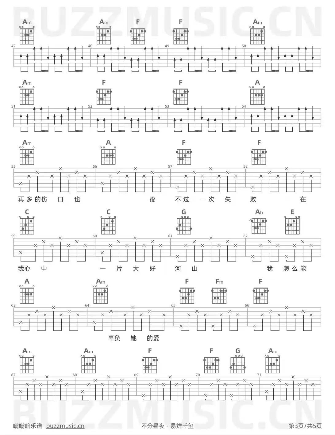 吉他谱第3页