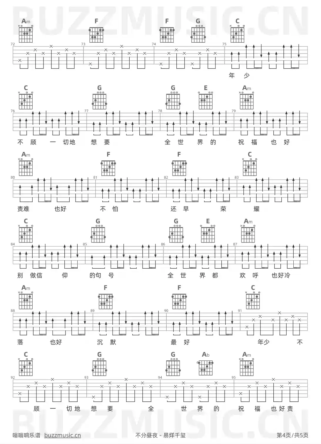 吉他谱第4页