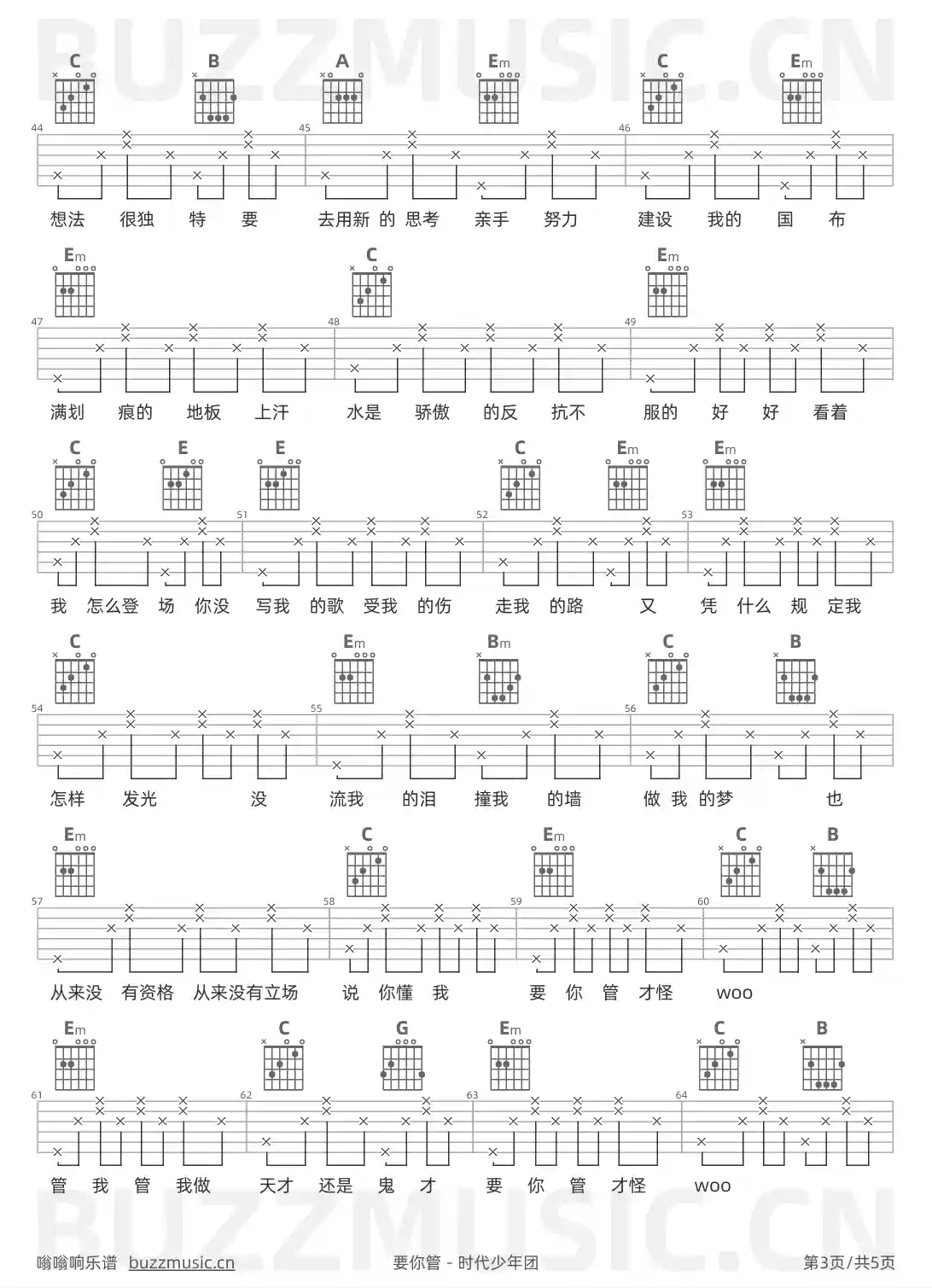 吉他谱第3页