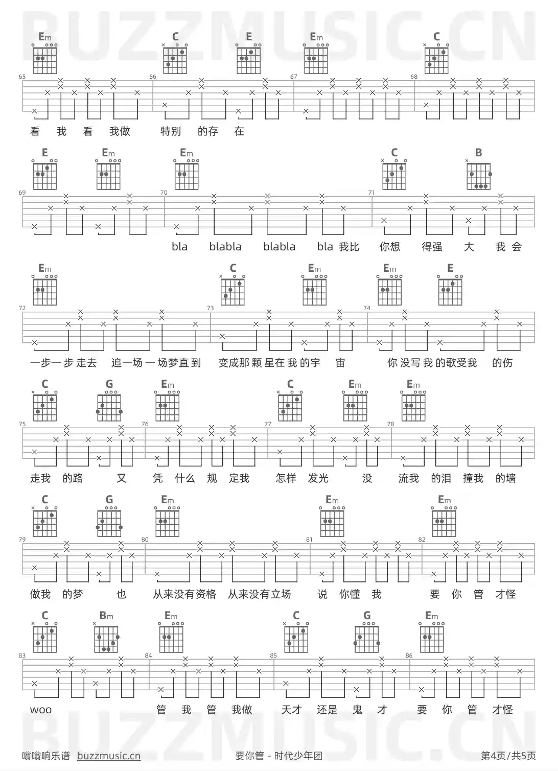 吉他谱第4页