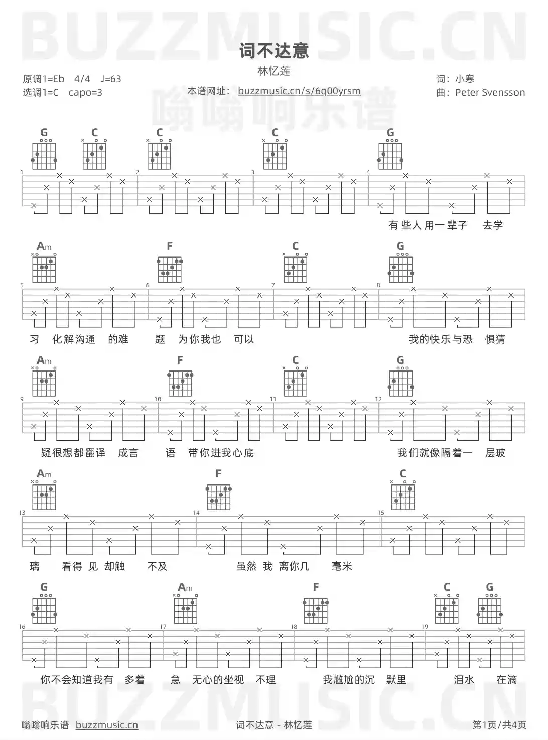 吉他谱第1页