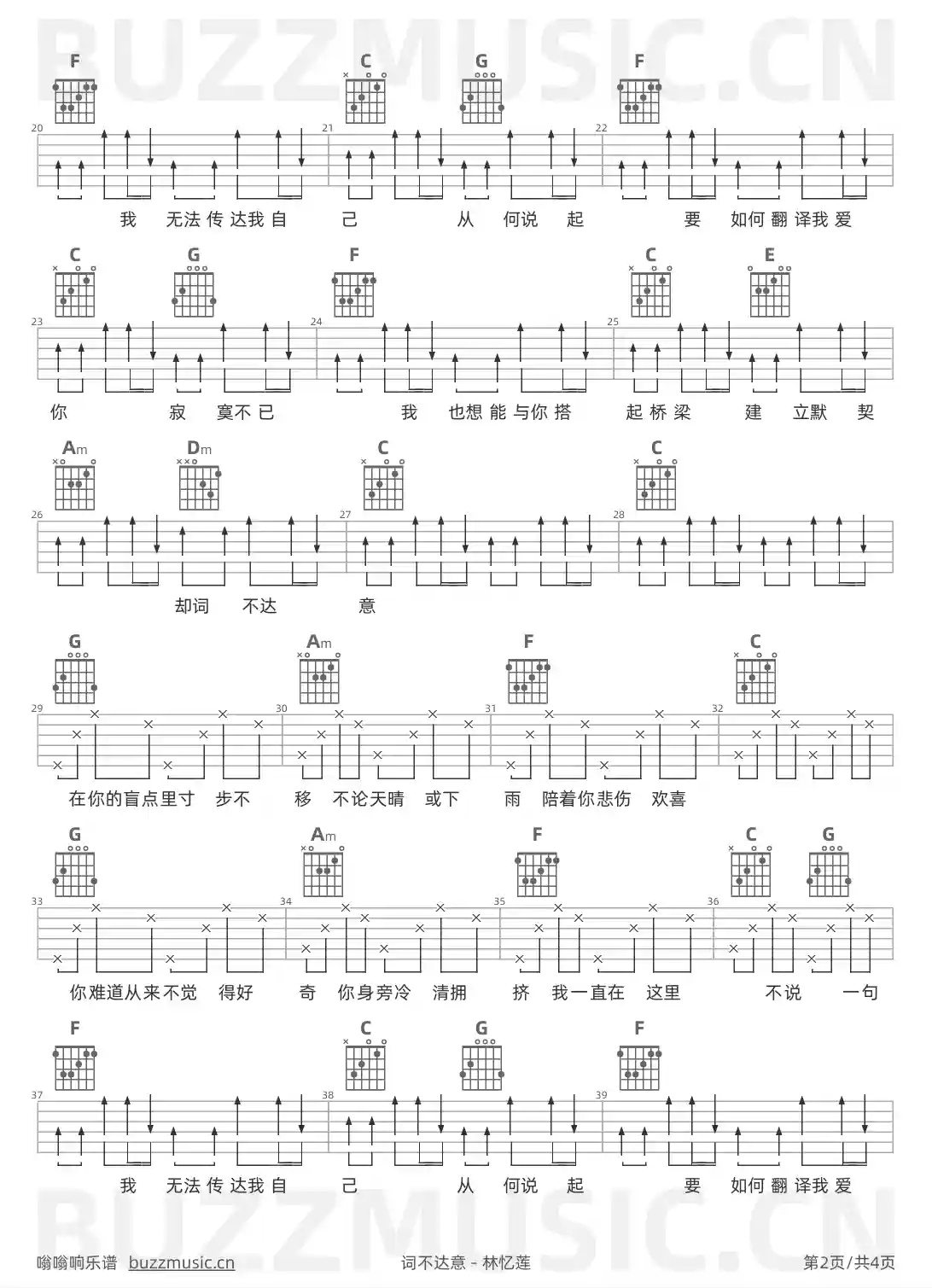 吉他谱第2页