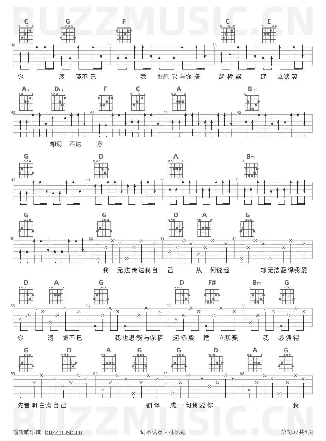 吉他谱第3页