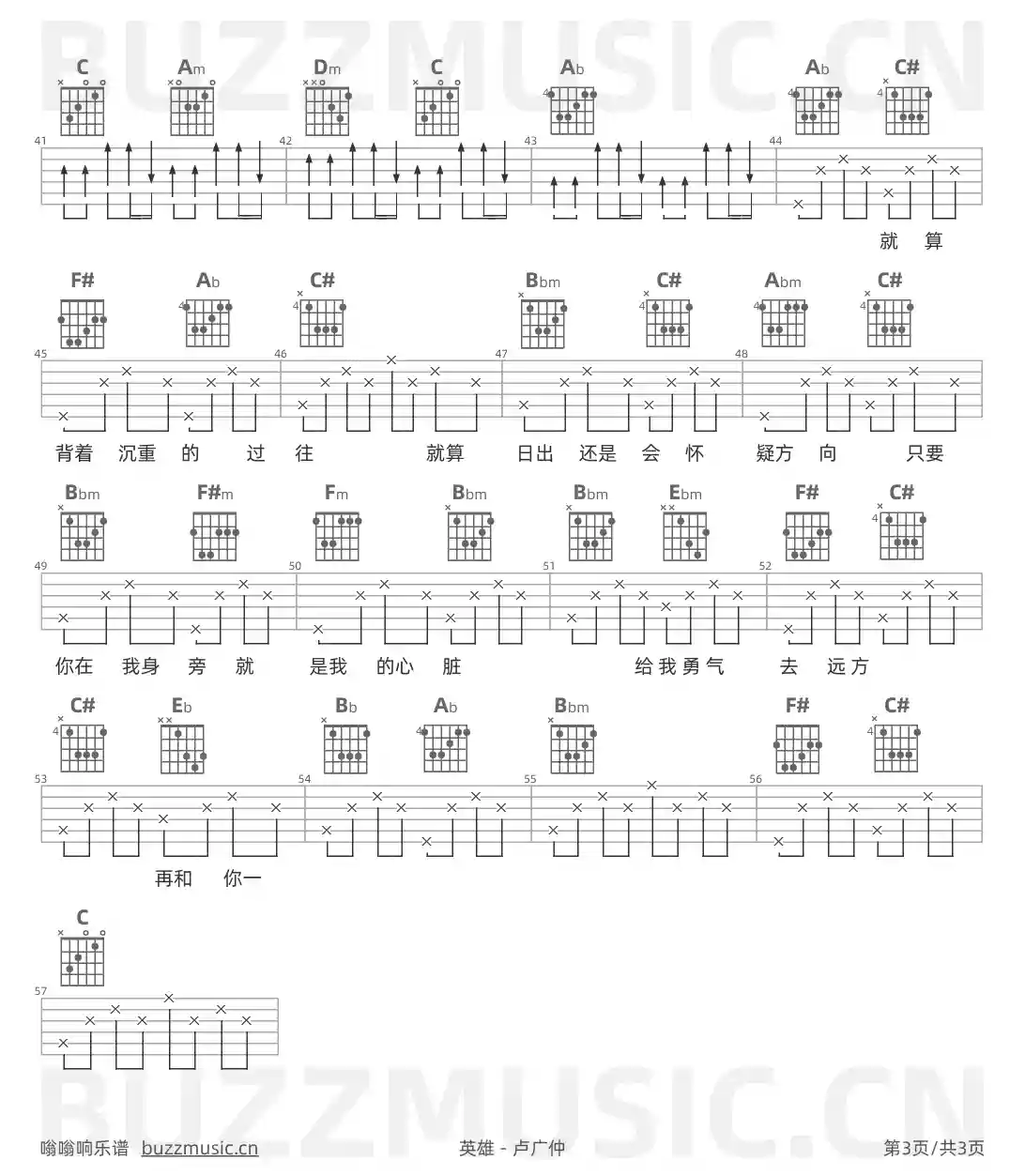 吉他谱第3页
