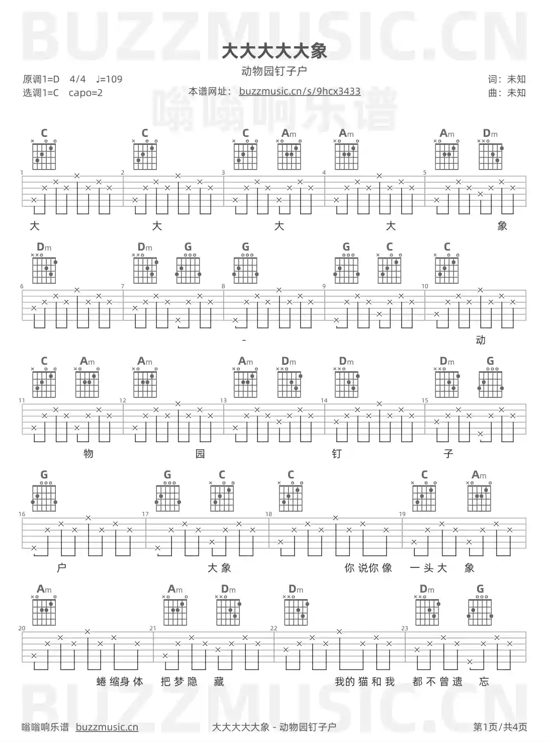 吉他谱第1页