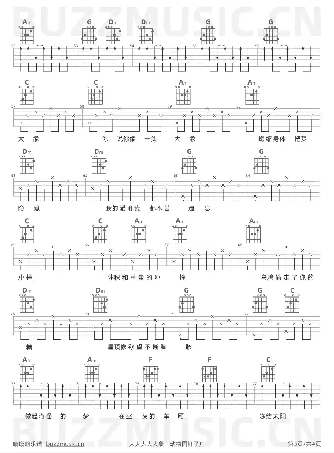 吉他谱第3页