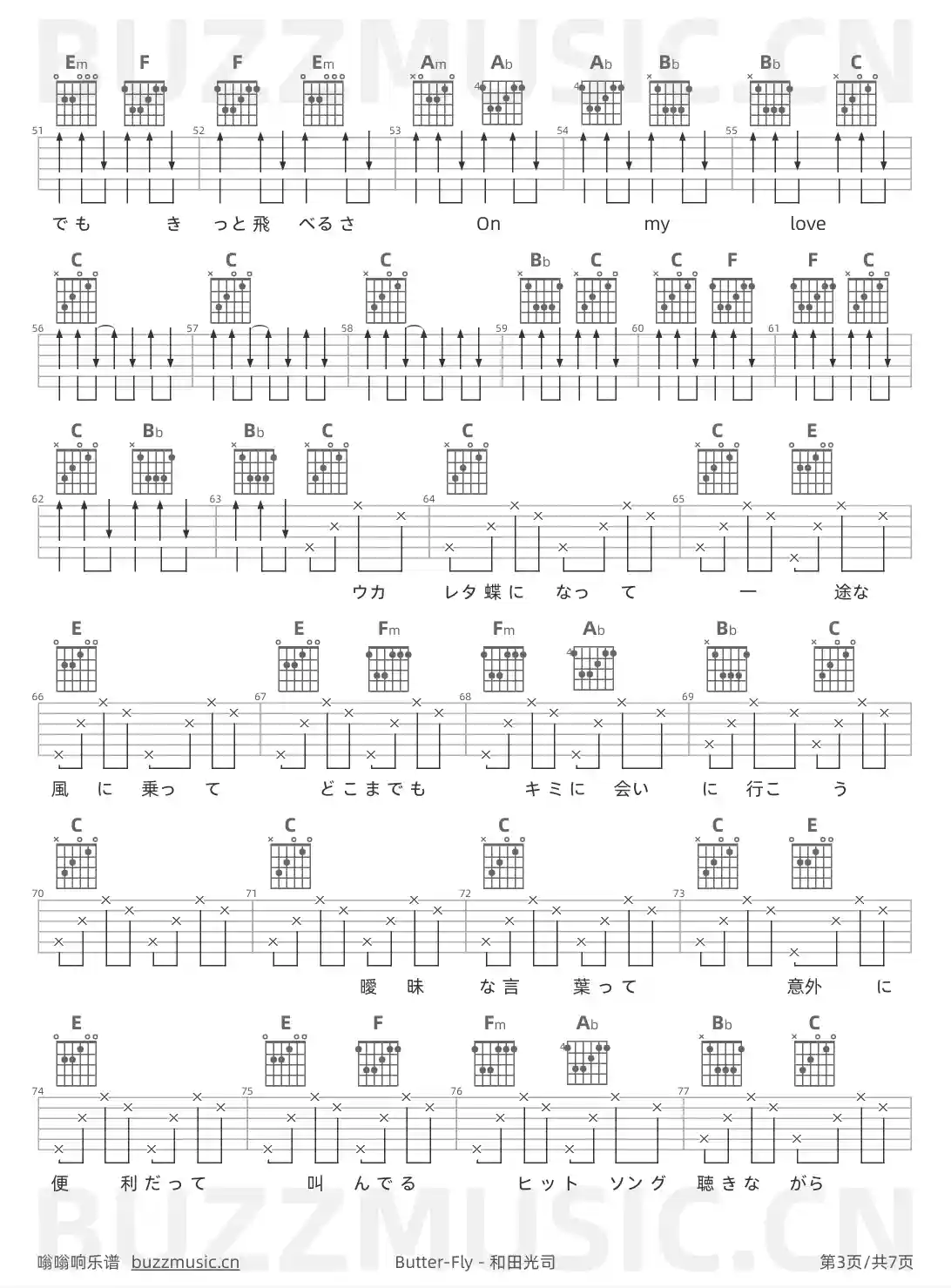 吉他谱第3页