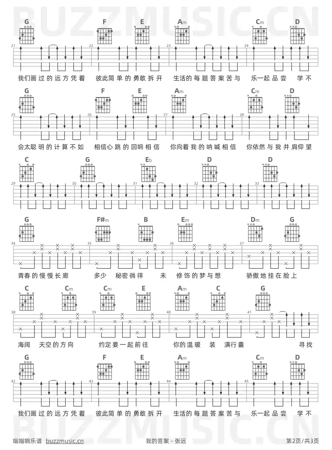 吉他谱第2页