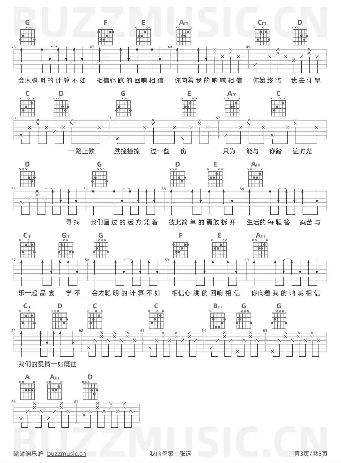 吉他谱第3页