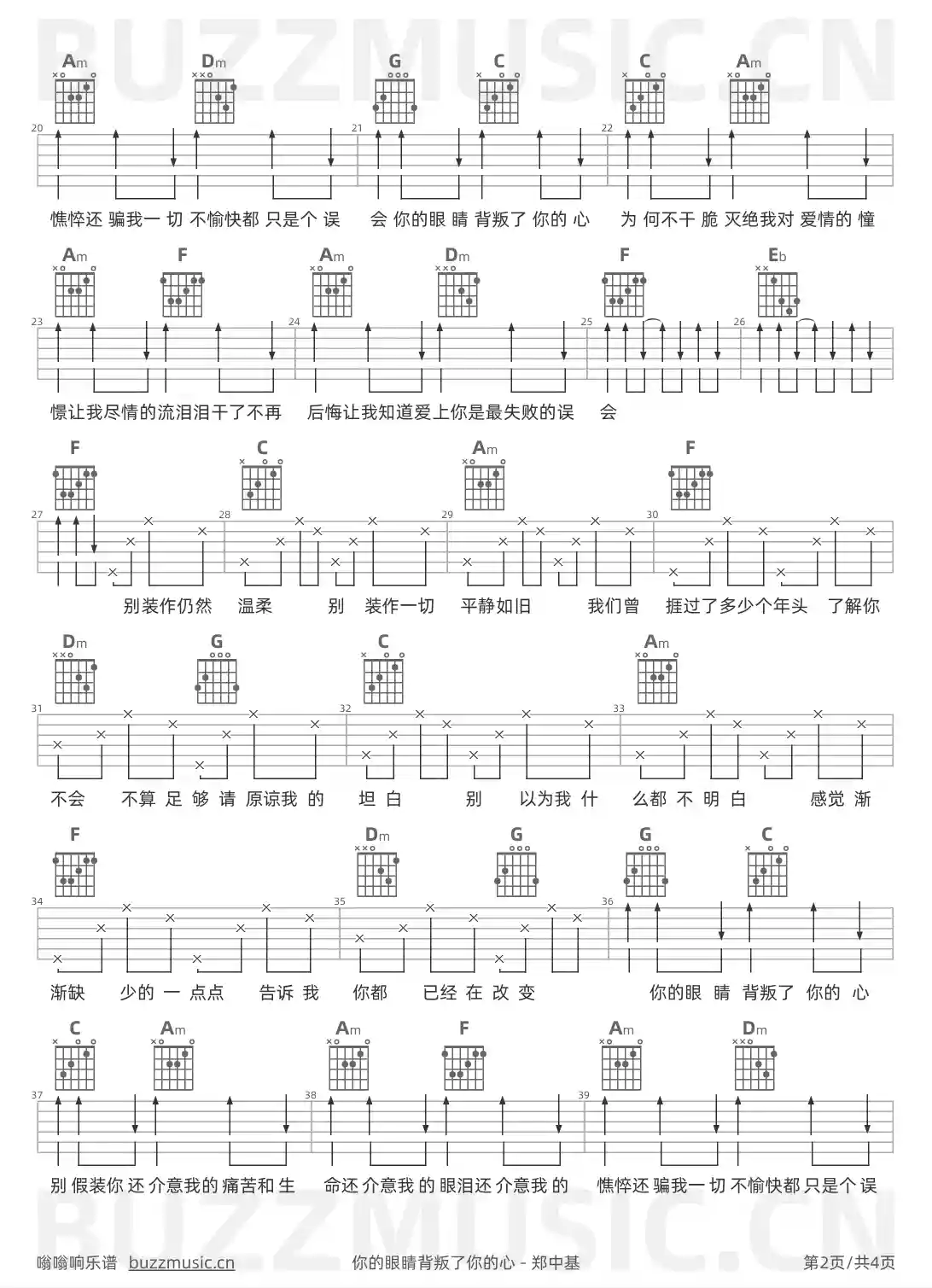吉他谱第2页