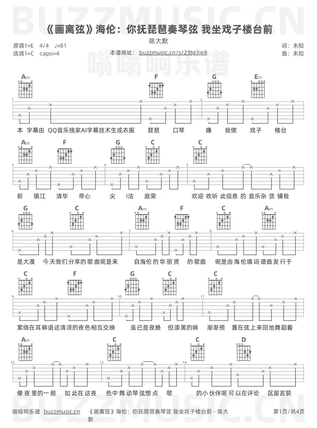 吉他谱第1页