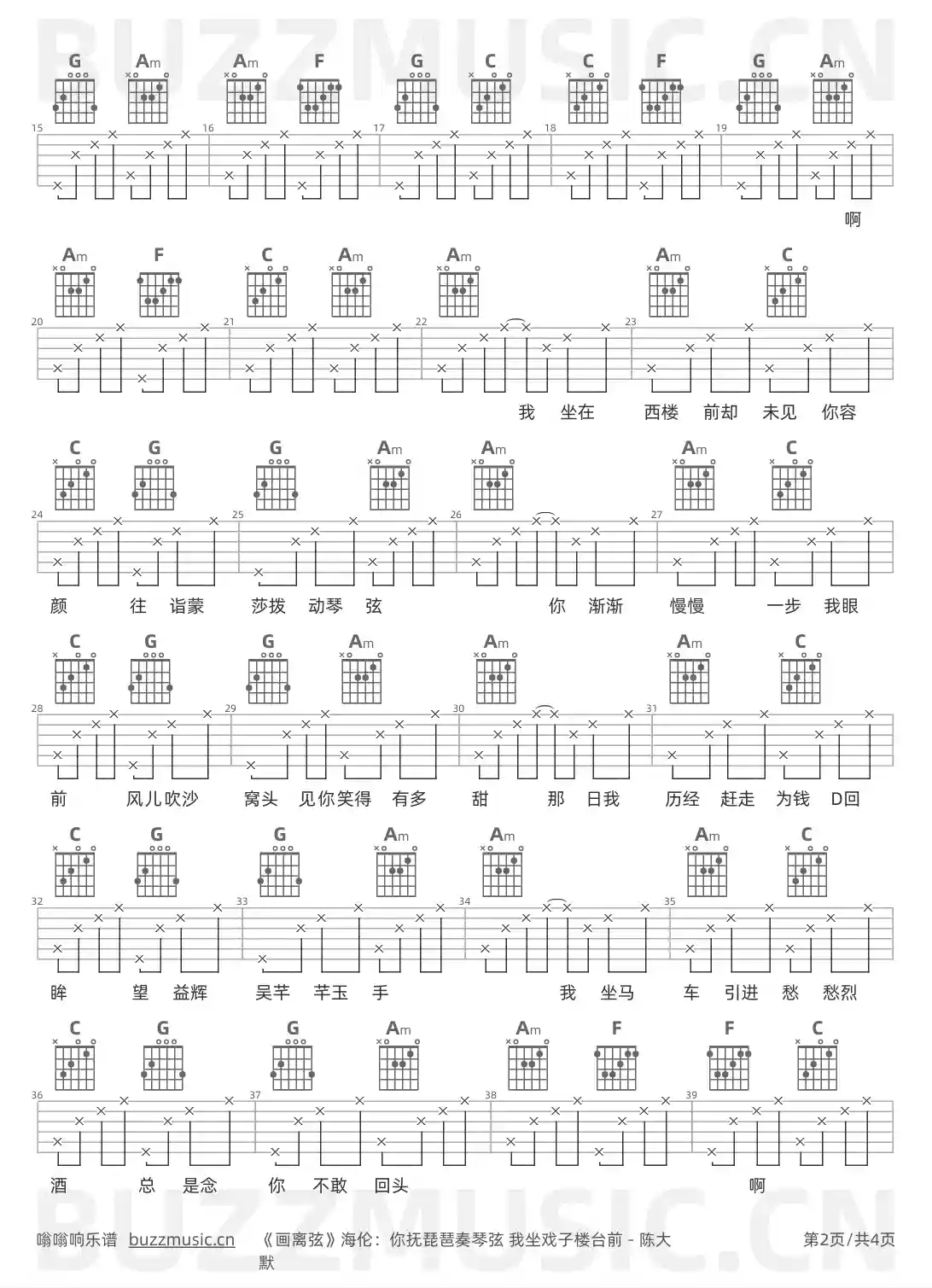 吉他谱第2页